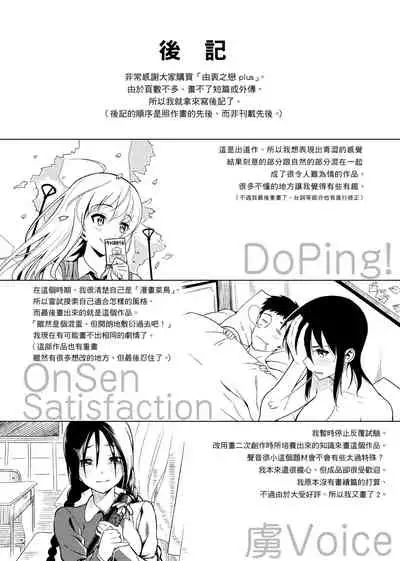 [Lunch] Koinaka plus | 由衷之戀plus [Chinese] [Digital]