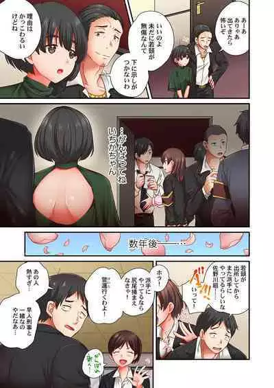 セックス漬けにしてやるよ~気丈な女刑事はヤクザに抱かれてメスになる 8