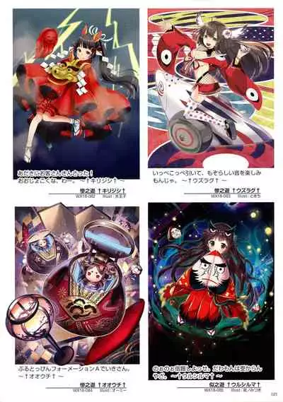 WIXOSS ART Material VI