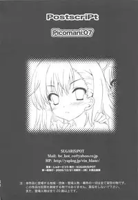 (C77) [SUGAR(S)POT (Sugar Picola)] Picomani:07 (To Aru Kagaku no Railgun)