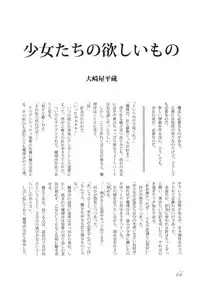 (C79) [Machikado-Mapoze (Various)] Touhou no Nyou no Goudou desu. ~Nidome no Shippai~ (Touhou Project)