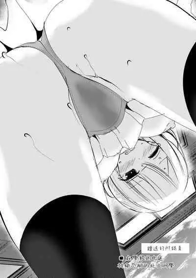 [Oouso] Onaho Kyoushitsu ~Joshi Zenin Ninshin Keikaku~ | 自慰套教室 ～女子全員播種計畫～ [Chinese] [Decensored] [Digital]