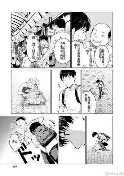 Gura Para! vol 01-02 Chinese version 机翻汉化版