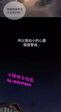 中文韩漫 姊姊 莲 Ch.1-15 [Chinese]