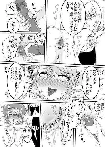 The story of Nimi's Personality Excretion | Nīmi-chan ga jinkaku haisetsu shi chau hanashi