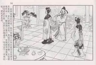 史上名妓 如夫人-甄金莲(臧武斌 2013年4月)