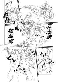 (C78) [Bronco Hitoritabi (Uchi-Uchi Keyaki)] Boku no Watashi no Mugen no Super Bobobbo Taisen LOE Masou dayo Nekketsu Undoukai (The Lord of Elemental, Mugen no Frontier)