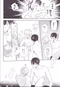 (C85) [HPSK (SK)] Senpai Kareshi to Sono Kouryaku. (Haikyuu!!)