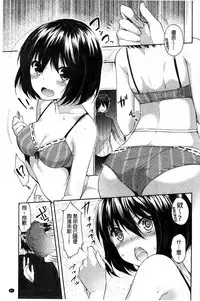 [Itou Nanami] Sharestyle ~Yuina ni Yuuwaku~ | 分租的同居時代～優奈的誘惑～ [Chinese]