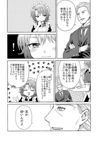 (C91) [Yoshino (Kikuduki Taro)] Haruhira Hakushaku-ke no Jijou San