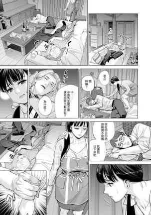 Tsukiyo no Midare Zake ~Hitozuma wa Yoitsubureta Otto no Soba de Douryou ni Netorareru~ Zenpen