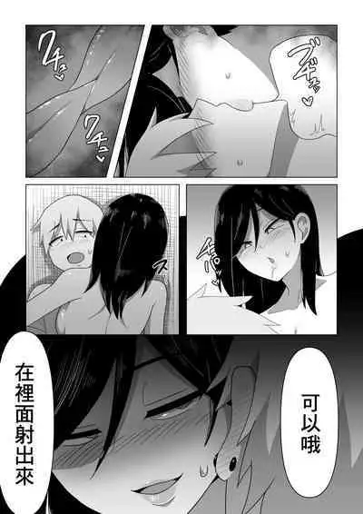 Seiho Lady ga Irojikake de Keiyaku o Toru Hanashi | 保險推銷女靠美色來簽訂契約