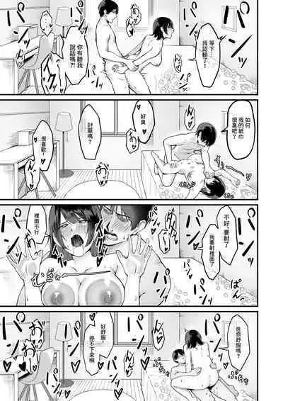 俺のゴミは妹のおかず