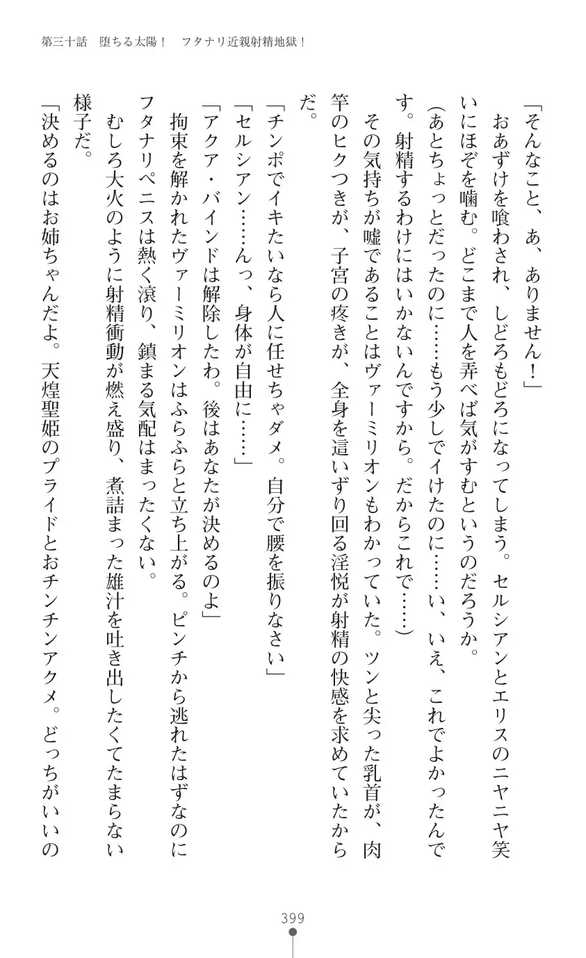 tenkoseiki Vermillion 2