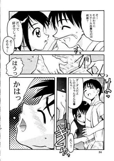 [PH (TAM, RAKUDA)] Suki.... Shite Kudasai Senpai (Love Hina)