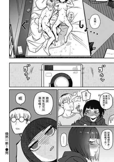 Kimi wa Seishunki - Dream in Adolescence | 思春期少女