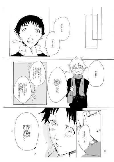 Shiroi, Shiroi Senkoku