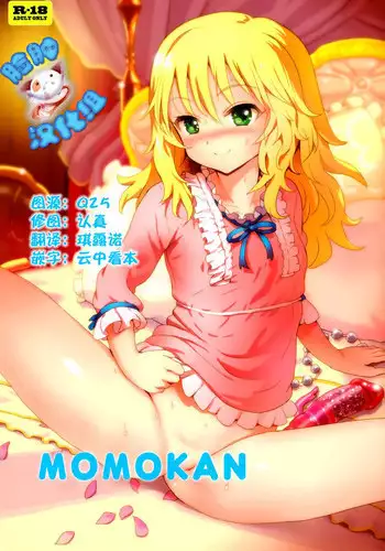 悪臭の巨女 -2人同時責め-