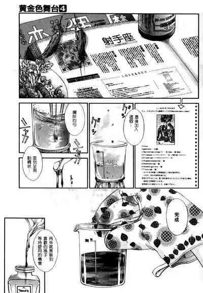 Koganeiro Butai 4