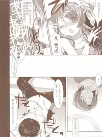 (C78) [Hacca Candy (Ise.)] KIRINO PLUS (Ore no Imouto ga Konna ni Kawaii Wake ga Nai)