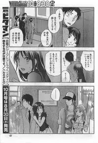 Monthly Vitaman 2007-09