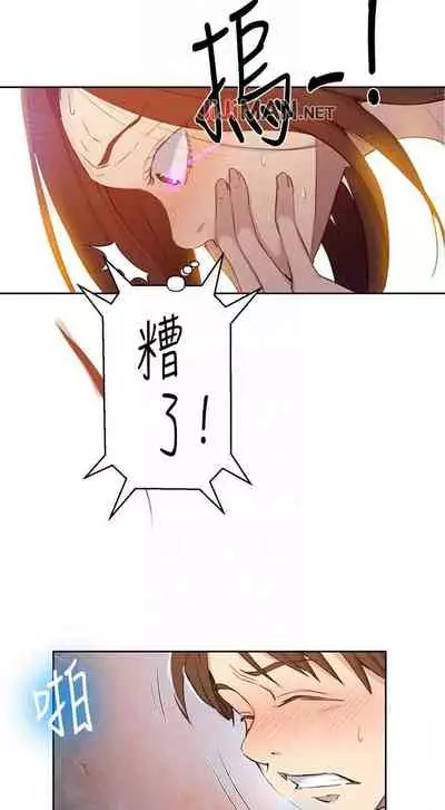 【周六连载】秘密教学(作者:美娜讚 & 鋼鐵王) 第1~85话