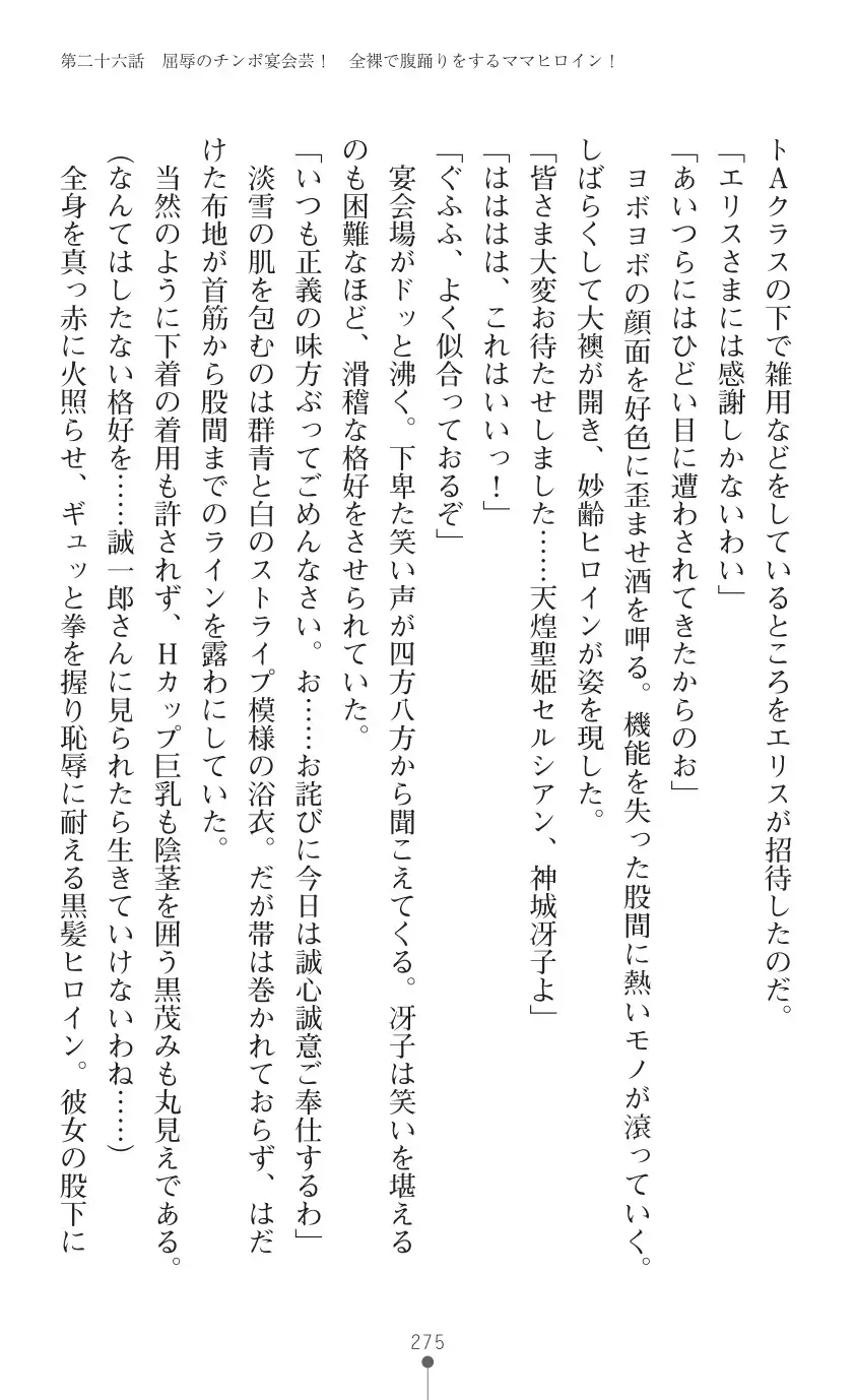 tenkoseiki Vermillion 2