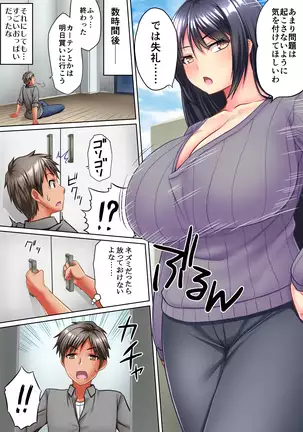 Tonari no Oppai-san ~Shinkyo no Kabe kara Bakunyuu ga Haete Iru~