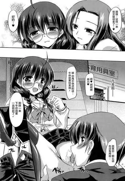 [Gonzaburo-] Osagari Kareshi (Ana-Sen) [Chinese] [不咕鸟汉化组]