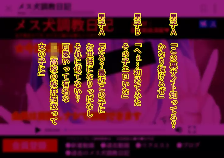 Ore no Osananajimi ga Gitei no Iro ni Somaru made