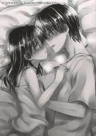 Oyasumi Sex am4:30 | Good Night Sex am4:30