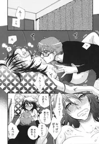 [Oonami Youko] Yome Bitch