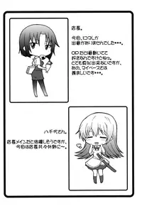 [Shuudan Bouryoku (Murasaki Syu)] Nazunaria workingReport - Oniichan to Issho | Nazunaria Working Report - Together with Onii-chan (WORKING!!) [English] [LittleWhiteButterflies + Trinity Translations Team]