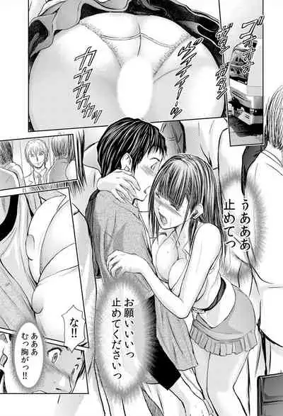 不倫妻～抗えない恥辱に濡れた花弁 1-6