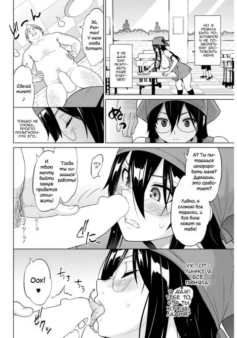 Tsukaretemo Koi ga Shitai! Even If I’m Haunted by a Ghost, I still want to Fall in Love! - ch.2