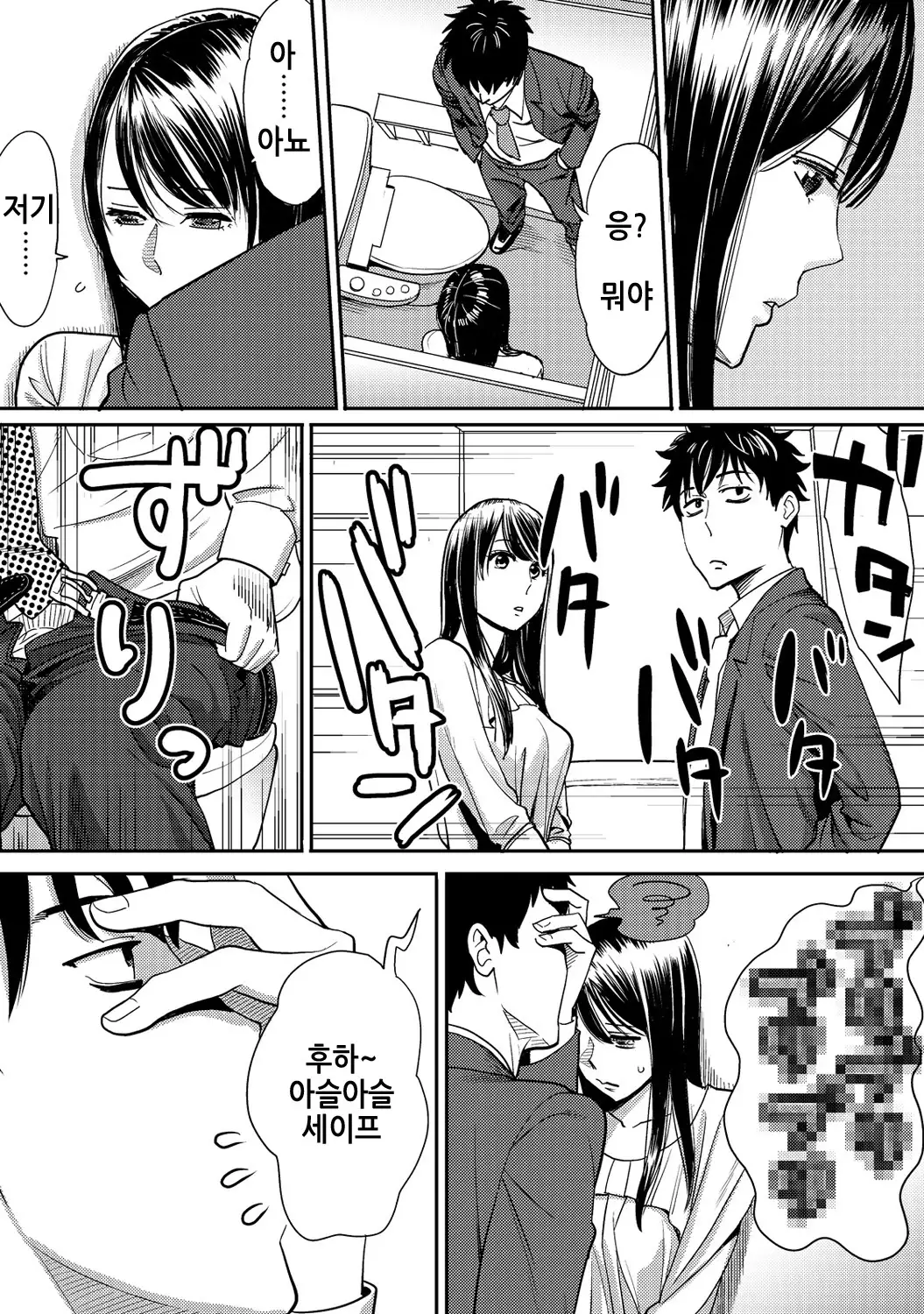 Koukan ─ Ano Toki… Ano Musume Toitsu Tetara ─ 2 Ch. 3-5