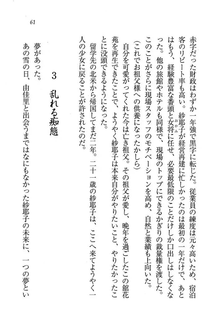 メイドなります ! ~おしおき