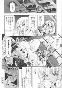 [Sena Youtarou] Majo × Shota ~ Genteiban