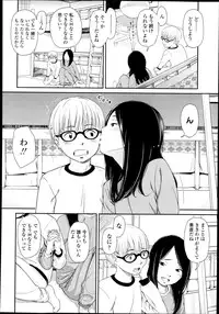 COMIC LO 2013-07 Vol. 112