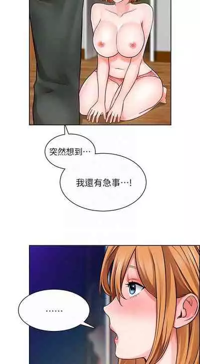 【周三连载】诚徵粗工（作者：豆沙&雲河尹） 第1~11话