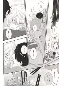 (Zero no Hakobune 2) [Nemu no ki (Kanzaki Nemu)] Koko ni wa boku shika inai no ni (ALDNOAH.ZERO)