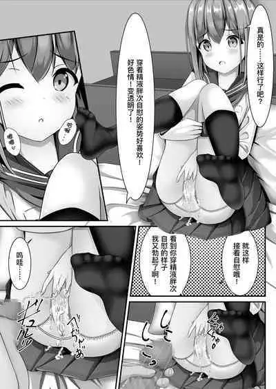 Sotsugyou Shitara Seifuku ni Seieki Bukkake Shitemo Ii to Iu no de | 她说毕业之后可以把精液射在制服上