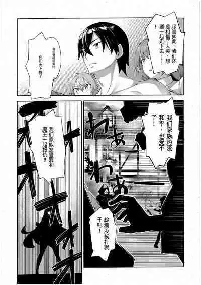 [Akino Sora] Isekai Kita node Sukebe Skill de Zenryoku Ouka Shiyou to Omou 9-sha-me | 来到异国他乡,想用惊吓技术全力讴歌的第9个射门 (COMIC ExE 42) [Chinese]