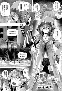 [Simon] Isekai no Mahoutsukai Ch. 1-7