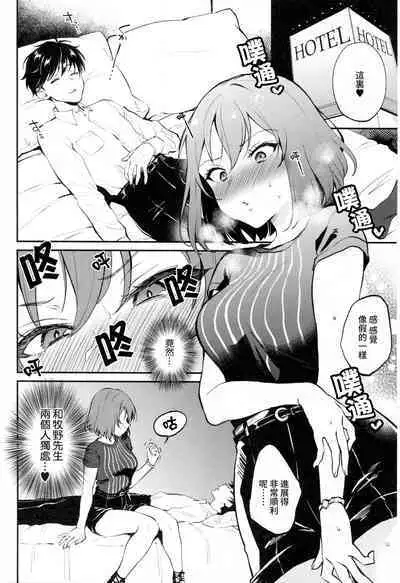 (C101) [ARCH (Plum)] Rio Blanche (IDOLY PRIDE) [Chinese] [「琴乃？代餐罷了！」漢化]