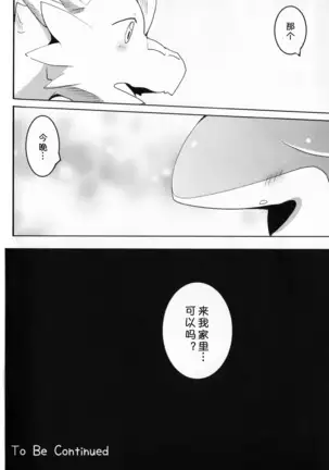 Kudamonogatari ~Hitokuchime~ | 果物语 ~第一口~