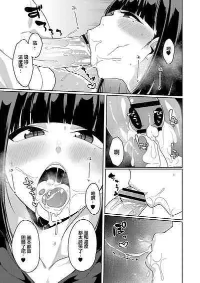 Real encount | 線下面基