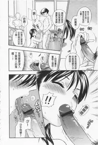 [Azuma Tesshin] Boku no Kawaii Onee-san | 我的可愛的大姊姊 [Chinese]