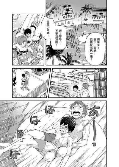 [Eichi Jijou (Takamiya)] Na no ka tattara | 過了7天後 [Chinese] [Decensored] [Digital]