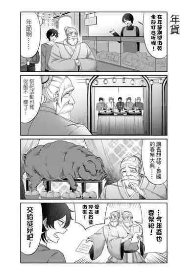 Virtual Youtuber Kong Zi